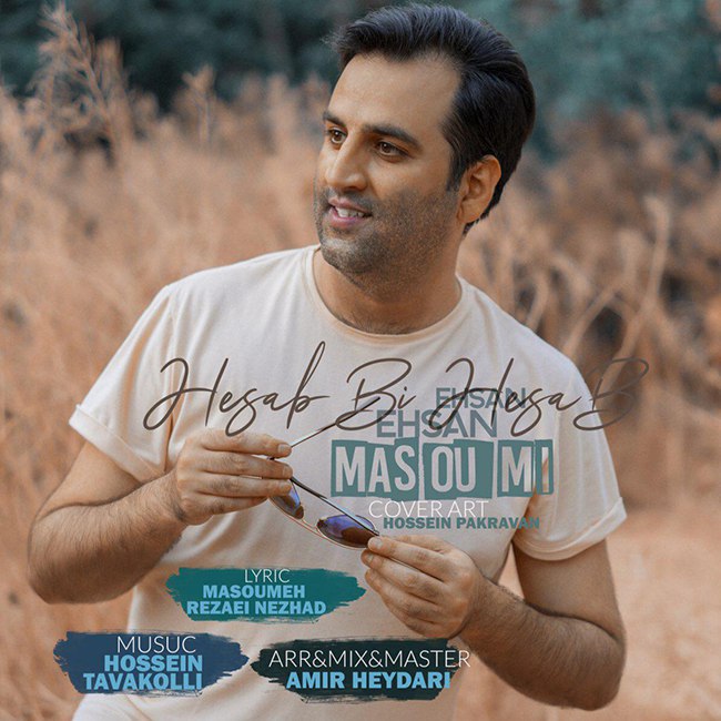 دانلود آهنگ حساب بی حساب